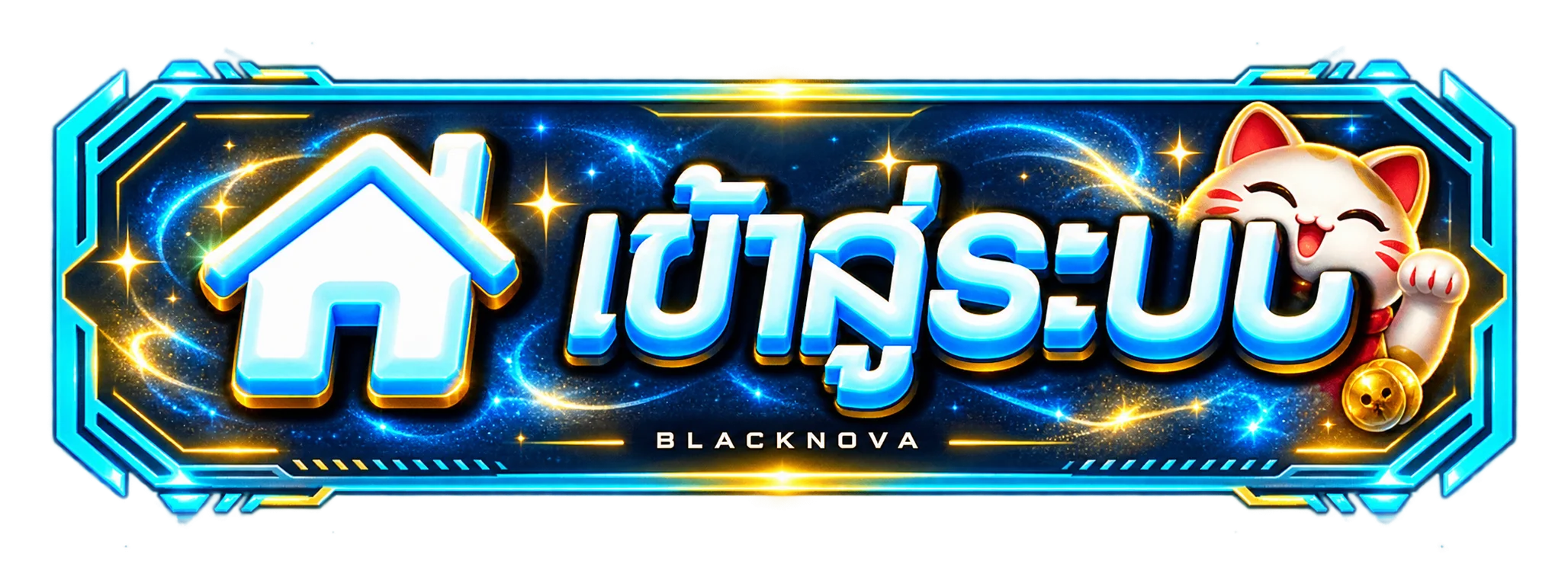 ปุ่ม BLACKNOVA เข้าสู่ระบบพร้อมตัวละคร Lucky Neko